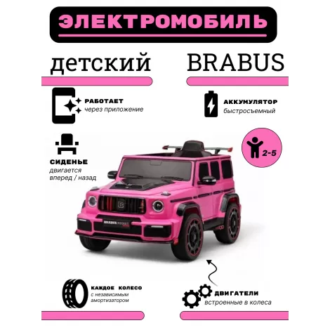 Детский электромобиль Z777ZZ розовый